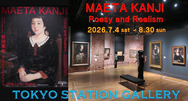 「MAETA KANJI」東京ステーションギャラリー